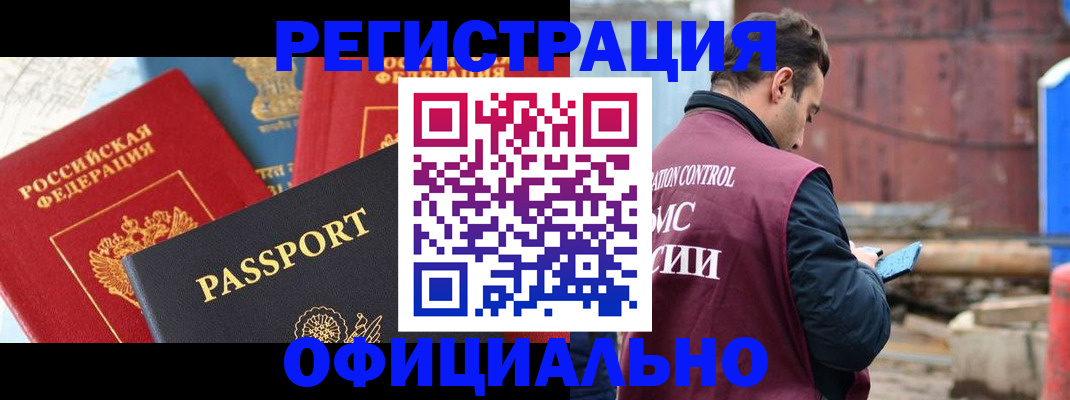 прописка для кредита в Гудермесе