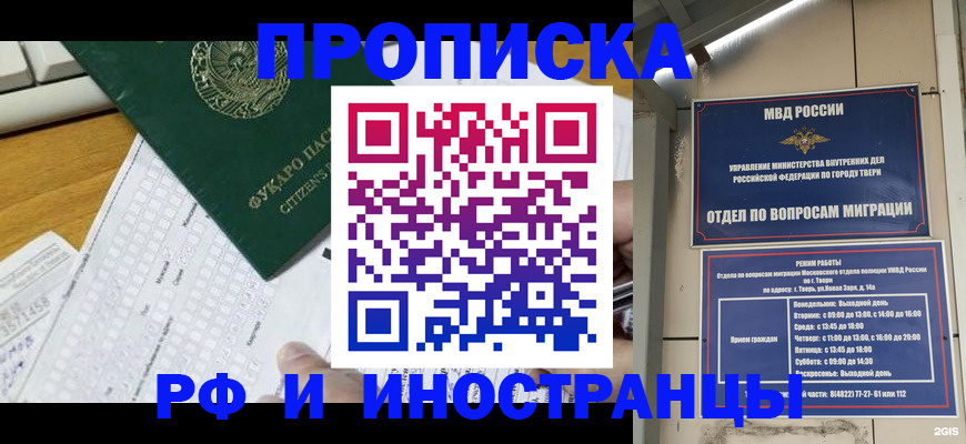 временная регистрация недорого в Гудермесе